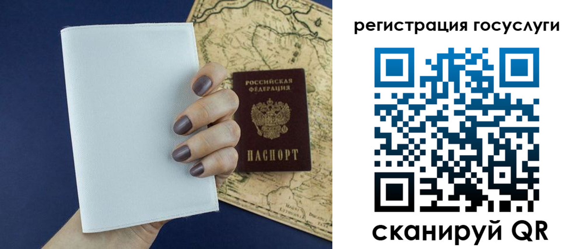 прописка паспорт в Липецкая области
