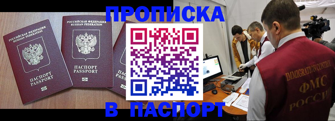 прописка для школы в Липецкая области