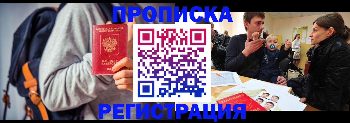 прописка гарантия в Липецкая области