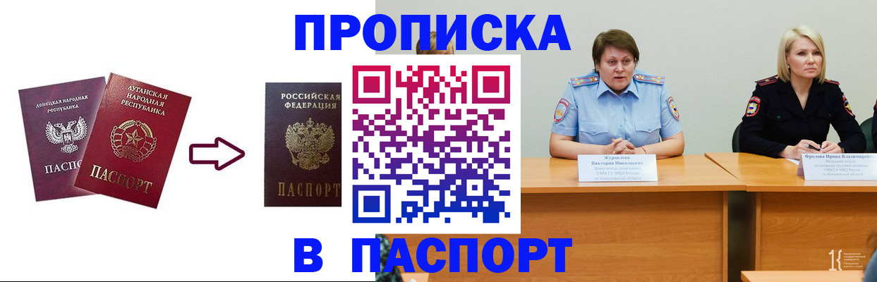 временная регистрация для всех в Липецкая области