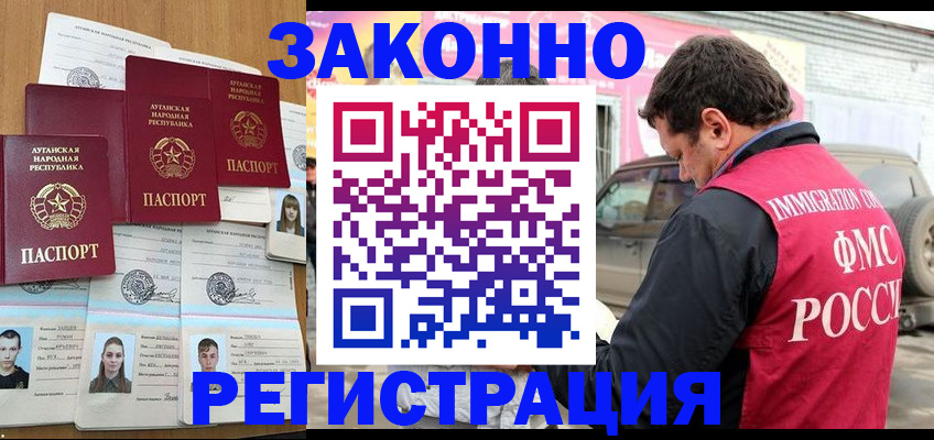 прописка от собственника в Липецкая области