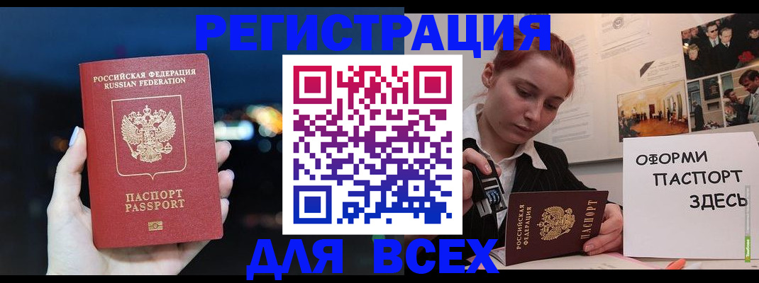 прописка от собственника в Липецкая области