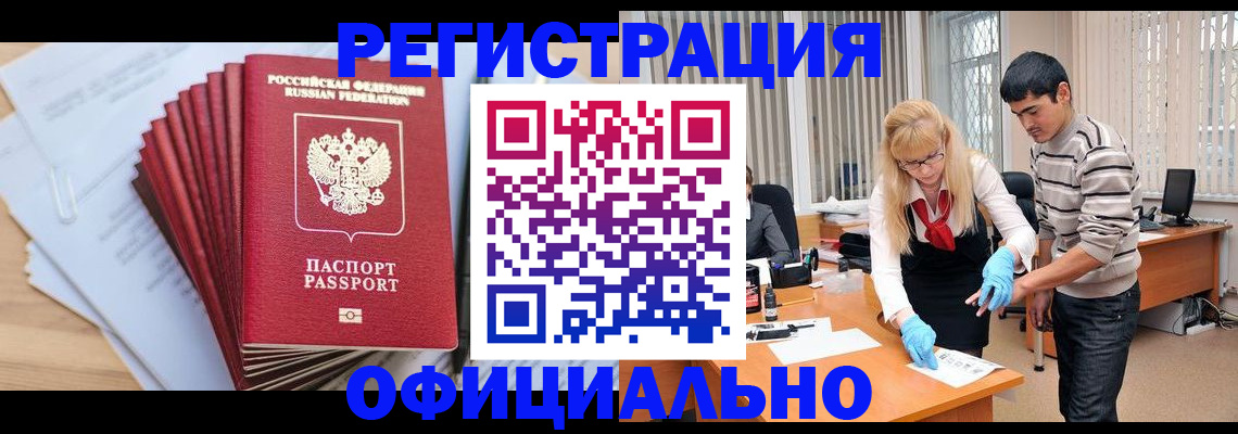 временная регистрация для всех в Липецкая области