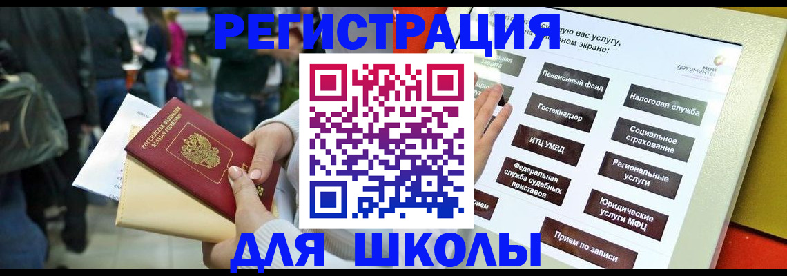прописка для военкомата в Липецкая области