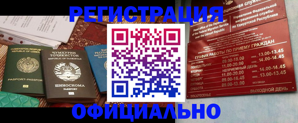прописка в Липецкая области
